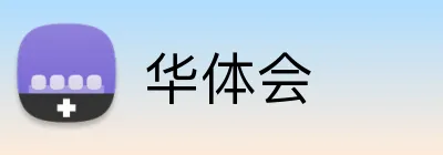 华体会 Logo